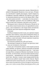 Усі шляхи ведуть до тебе - Маріана Запата - мініатюра 6
