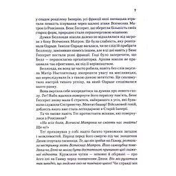 Капітула Дюни. 6 - Френк Герберт КСД (9786171297784) - мініатюра 6