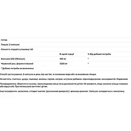 Червоний рис з коензимом Q10 Jarrow Formulas 120 капсул - мініатюра 3