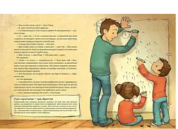 Не в капусті й не лелека - Анна Герцог (9789669352729) - мініатюра 6