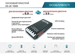 Пуско-зарядний пристрій портативний JS-1000 12000мА·год струм 500А/пік 1000А 0.9 Konner&Sohnen avt0001182 - мініатюра 9