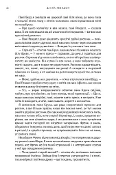 Чужоземка. Книга 1 - Діана Ґеблдон - мініатюра 14