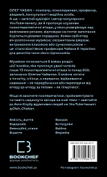 Психотерапевтичні етюди - мініатюра 2