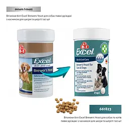 Пивні дріжджі для собак та котів 8in1 Excel Brewers Yeast, 56 г, 140 шт. (660469/109495) - мініатюра 9