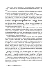 Діти капітана Гранта - Жуль Верн - мініатюра 5