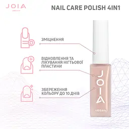 Лак для нігтів Nail care polish 4in1 03 Caramel veil JOIA vegan 8 мл - мініатюра 5