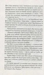 Жінка війни - мініатюра 12
