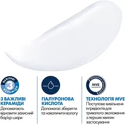 Зволожувальне молочко CeraVe для сухої та дуже сухої шкіри обличчя і тіла (змінний блок) 473 мл - мініатюра 4