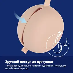 Силіконовий футляр для пустушки LOVI Granola (51/032_bro) - мініатюра 5