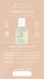 Жіноча парфумована вода Farmasi Vibrant Aura, 50 мл - мініатюра 5