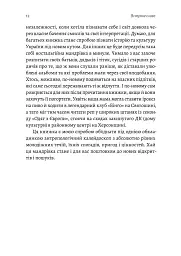 Дреди, батли і «стіли». Два століття субкультур в Україні - Дар'я Анцибор - мініатюра 6