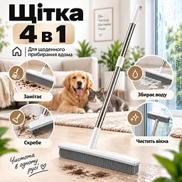 Універсальна гумова щітка-швабра 4 в 1 для підлоги, килимів, шерсті та вікон, ручка з нержавіючої сталі KT9005101 - мініатюра 10