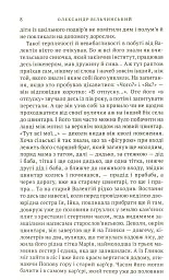 Інші двері - мініатюра 4