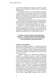 Як розглядати картини - Сьюзен Вудфод - мініатюра 15