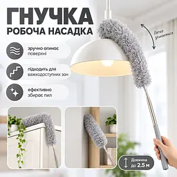 Телескопічна щітка для прибирання пилу до 2,5 м з насадкою з мікрофібри — гнучка щітка для стелі, шаф KT9004302 - мініатюра 5