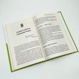 Зроби це зараз. 21 чудовий спосіб зробити більше за менший час — Брайан Трейсі | Клуб Сімейного Дозвілля, книга українською, нова - мініатюра 4