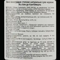Вино Les Allees de Cantemerle 2019, червоне, сухе, 0.75 л - мініатюра 3