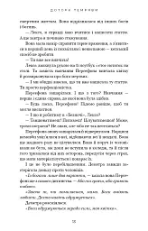 Гадес і Персефона. Доторк темряви. Книга 1 - Скарлетт Сент-Клер - мініатюра 11