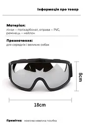 Окуляри для собак Dog Goggles з УФ-захистом, водонепроникні, регульовані, різнобарвний - мініатюра 9