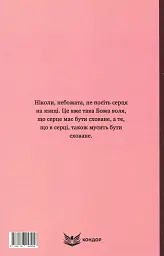 Лель і Полель - Іван Франко - мініатюра 2