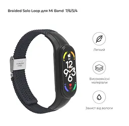 Ремінець для Xiaomi Mi Band 7/6/5/4, Braided Solo Loop, чорний, нейлоновий плетений браслет, еластичний змінний ремінець для фітнес-трекера з надійним кріпленням, ArmorStandart (ARM69904) - мініатюра 2