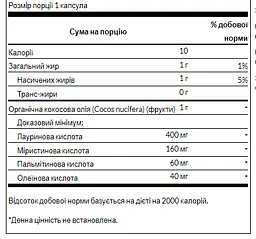 Кокосова Олія Coconut Oil 1000 мг - 60 капсул - мініатюра 2