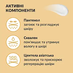 Крем після засмаги Tink для обличчя та тіла 100 мл - мініатюра 4