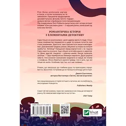 Сім щасливих днів - Розі Волш - мініатюра 2