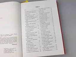 Керування проектами - Корі Когон - мініатюра 11
