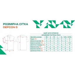 Теніска поло Defcon 5 Advanced Tactical Polo XXL Coyote tan - мініатюра 3