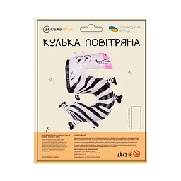 Куля повітряна фольгована Смішні цифри - 5 (40 см), зебра - мініатюра 2