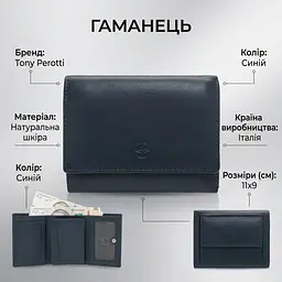 Жіночий гаманець Tony Perotti натуральна шкіра Cortina 5063 (90269) синій - мініатюра 3