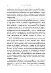 Усвідомленість. Як знайти гармонію в нашому шаленому світі - мініатюра 9