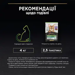 Вологий корм для котів після стерилізації Purina Pro Plan Sterilised шматочки у підливці з качкою 85 г - мініатюра 7