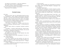 Могила на двох - мініатюра 9