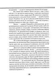 Великий оратор - мініатюра 11