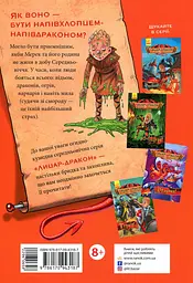 Відьма! - мініатюра 2