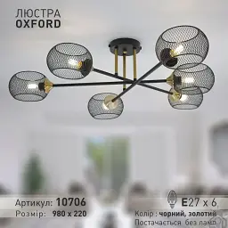 Люстра OXFORD R 980x220 мм Чорна на 6 ламп E27 ESLLSE - мініатюра 4