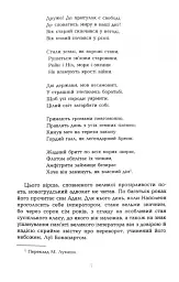 Міцкевич - мініатюра 4