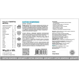 Вітаміни ProVET Profiline Biotin complex для шерсті котів 180 таблеток - мініатюра 2