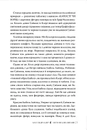 Місто Впалих Янголів - Кассандра Клер - мініатюра 4