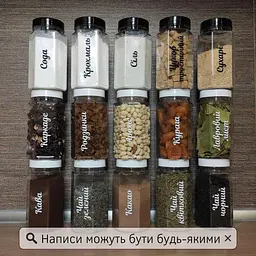 Набір пластикових баночок для сипучих 15 шт. (450 мл) (Kit-15-black-white-450) - мініатюра 2