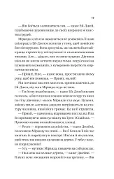 Неявка - мініатюра 11