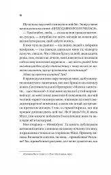 З Лондона з любов’ю - Сара Джіо - мініатюра 10