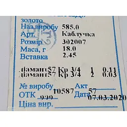 Золоте кільце Гаразд з діамантами. 302007 18 - мініатюра 6