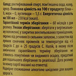 Алкогольний напій Кахетіні 5 зірок 40% 0.5 л - мініатюра 3