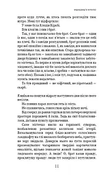 Глиняний міст - мініатюра 7