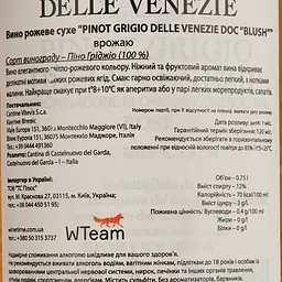Вино Castelnuovo del Garda Pinot Grigio Blush рожеве сухе 0.75 л - мініатюра 4