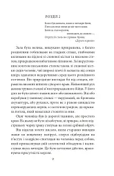 Конан. Книга 1 - мініатюра 9