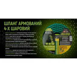 Шланг армований 4-х шаровий Alloid Building Tools Jade Caterpillar 3/4" 30 м (WH-67666) - мініатюра 6